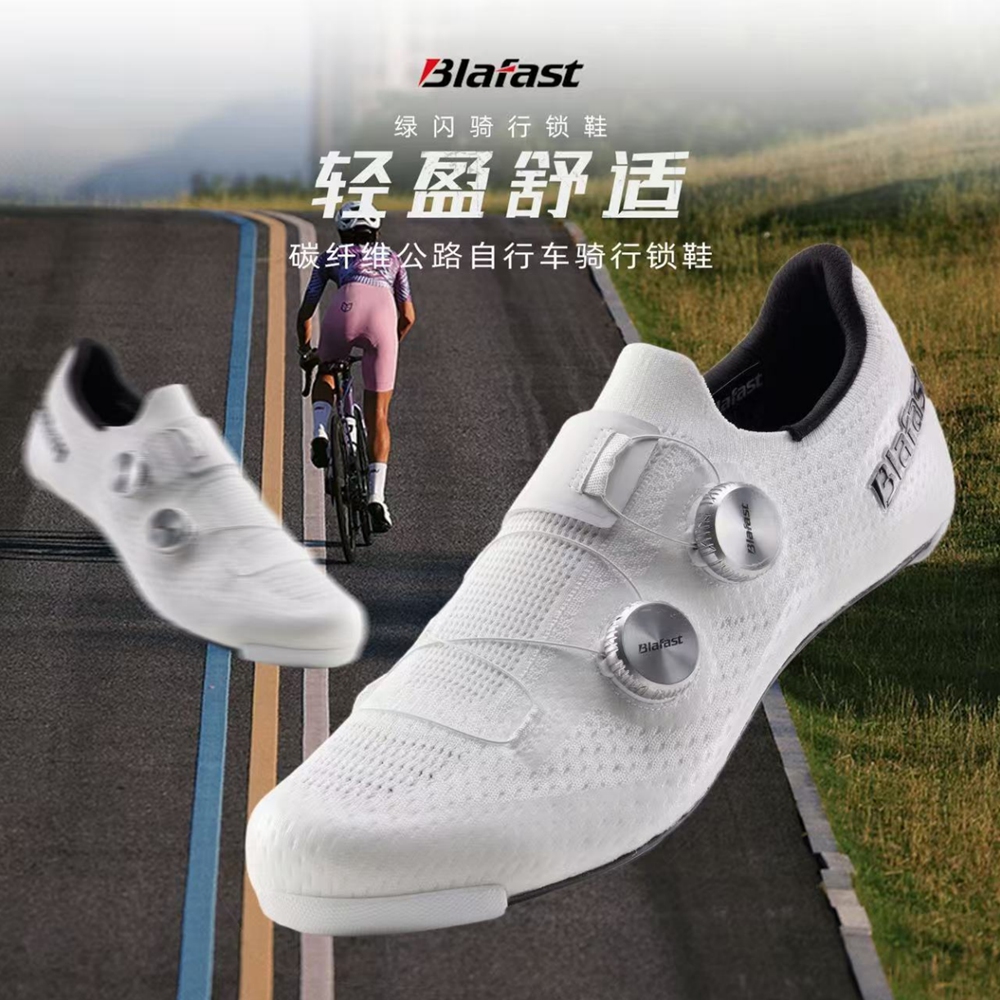Blafast绿闪R501碳纤维公路骑行锁鞋 透气旗舰款长途自行车锁鞋